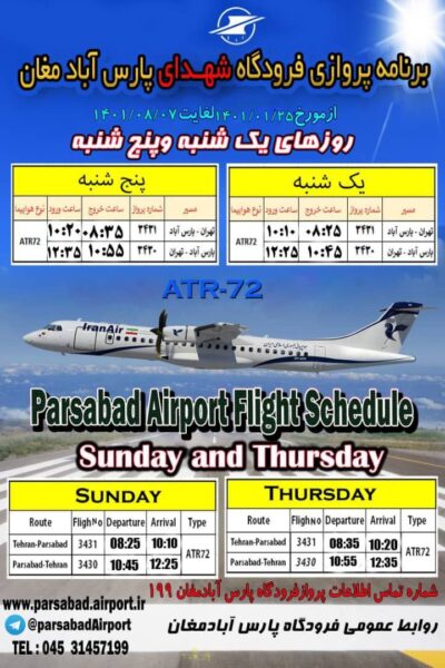پرواز فرودگاه