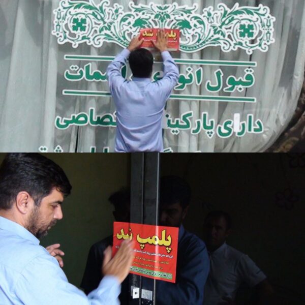 پلمب