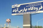 از سرگیری مجدد پروازهای فرودگاه پارس آباد تا دو هفته دیگر