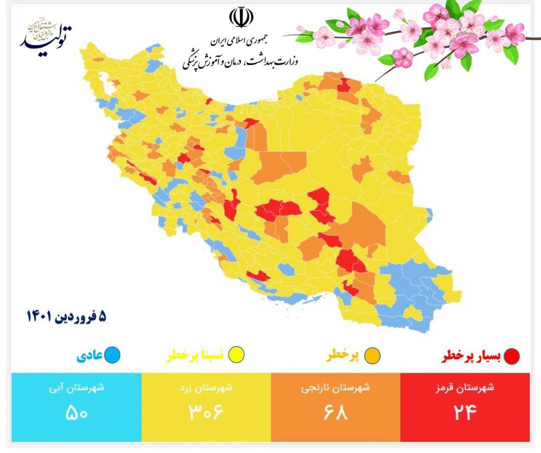 پارس آباد و مشگین شهر به رنگ آبی کرونایی درآمد