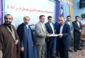 آیین معارفه بخشدار مرکزی پارس آباد