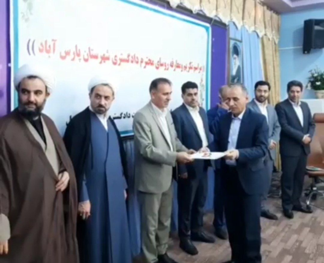 آیین معارفه بخشدار مرکزی پارس آباد
