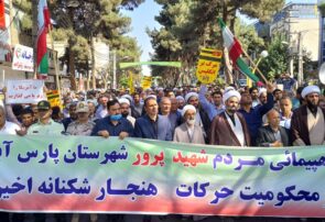 راهپیمایی مرزنشینان پارس آبادمغان علیه آشوبگران