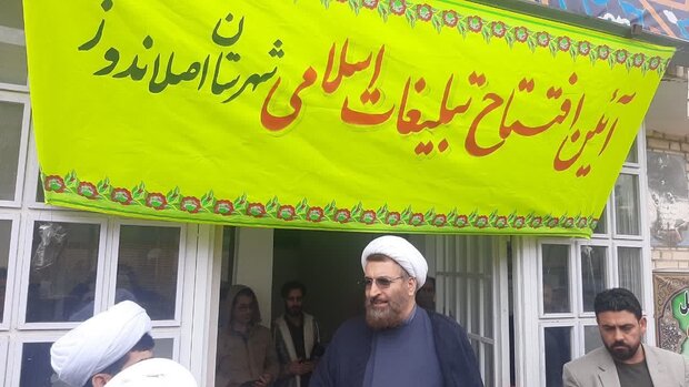 افتتاح اداره تبلیغات اسلامی شهرستان مرزی اصلاندوز