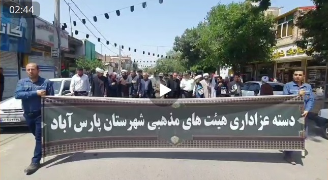 سوگواری پارس‌آبادی ها در سالروز رحلت امام خمینی (ره)