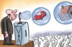 وکیل مردم یا عوام‌فریبی در تالار