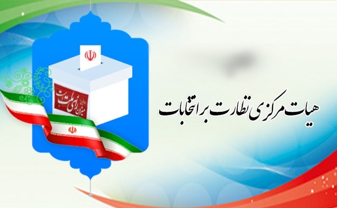 رد صلاحیت کاندیداهای شاخص در حوزه انتخابیه پارس آباد، بیله سوار و اصلاندوز