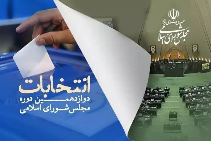 دور دوم انتخابات نمایندگی مجلس پارس آباد، بیله سوار و اصلاندوز غیر الکترونیکی برگزار می شود