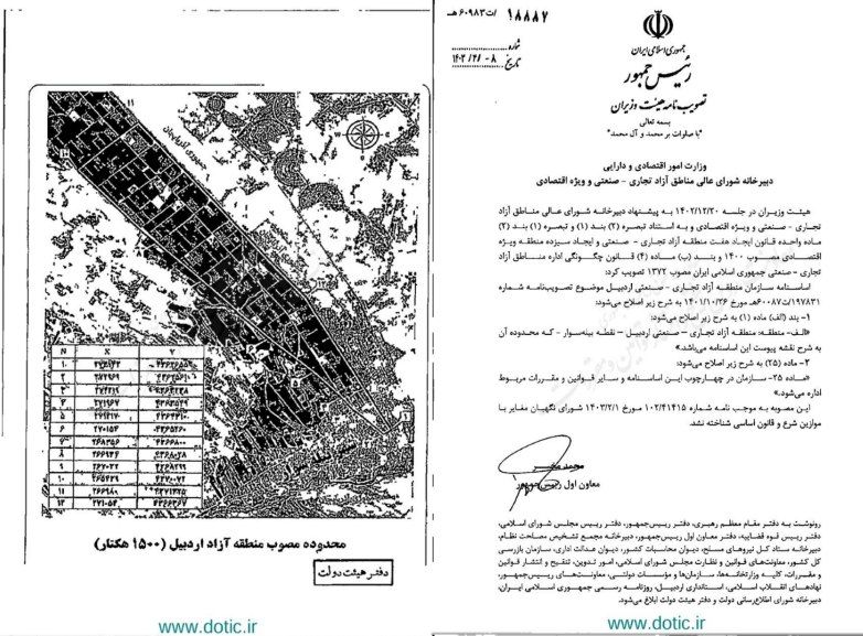 با تصویب هیأت وزیران، «بیله‌سوار» نقطه آغاز منطقه آزاد استان اردبیل شد + نقشه محدوده