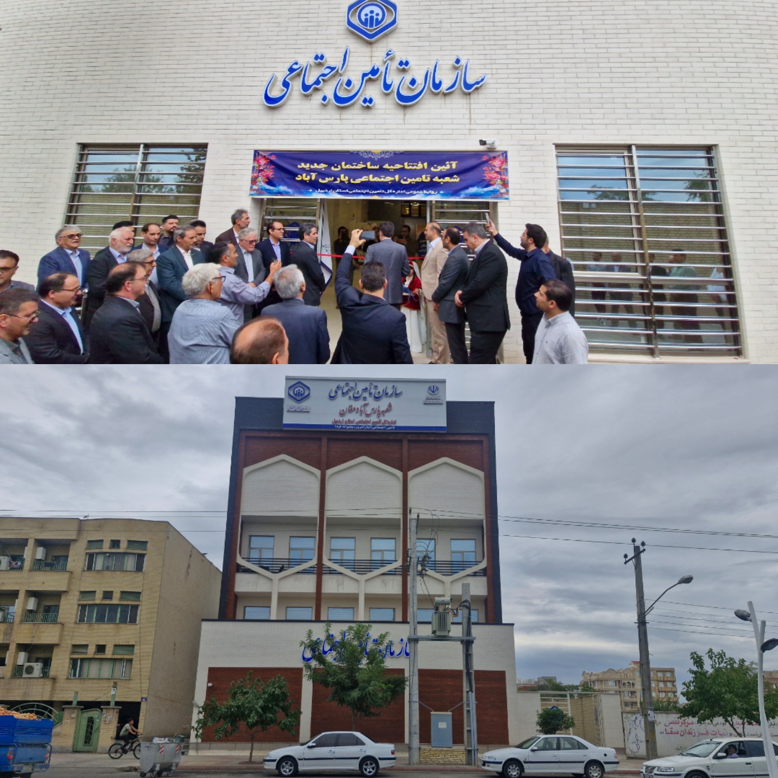 ساختمان جدید شعبه تأمین‌اجتماعی شهرستان پارس‌آبادمغان افتتاح شد