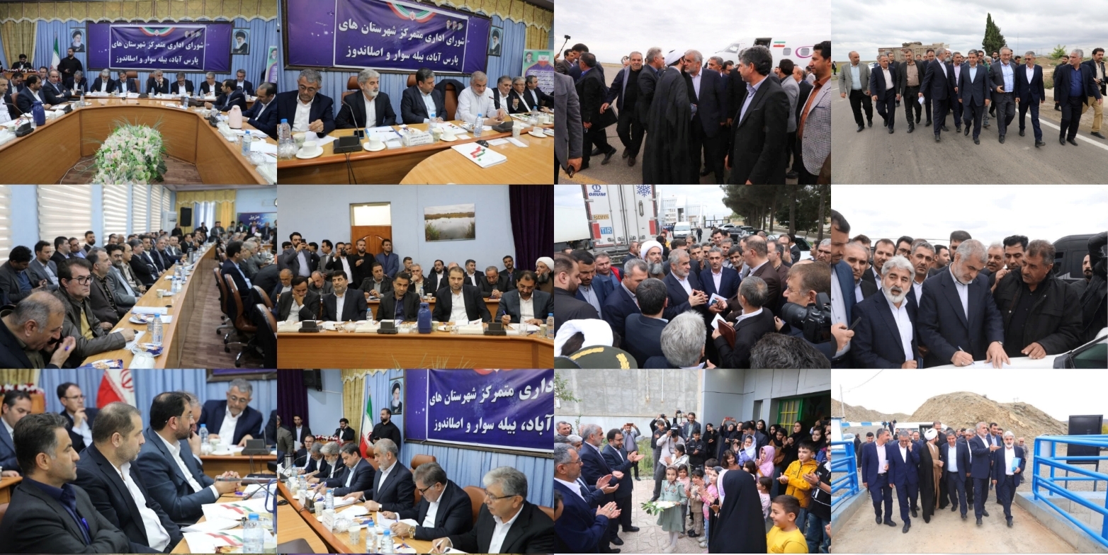 نظارت میدانی نائب رئیس مجلس و ۱۲ معاون وزرای دولت بر پروژه های عمرانی پارس آباد، بیله سوار و اصلاندوز