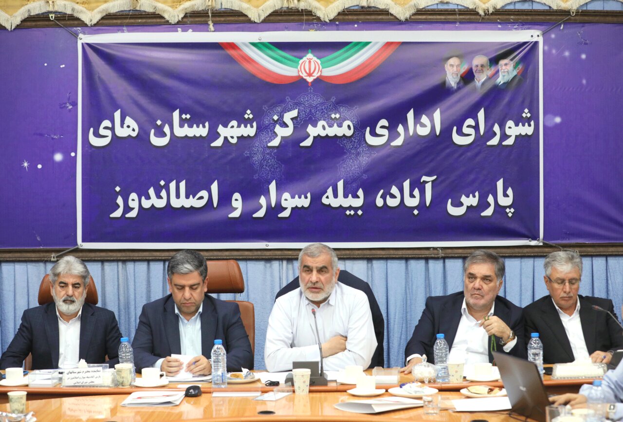 نشست شورای اداری متمرکز شهرستانهای پارس آباد، بیله سوار و اصلاندوز با حضور نایب رئیس مجلس