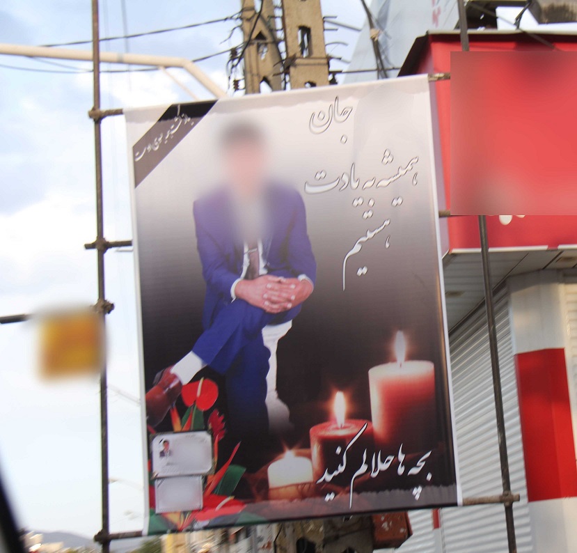 نصب بنر «حلالم کنید» در پارس آباد ممنوع شد!