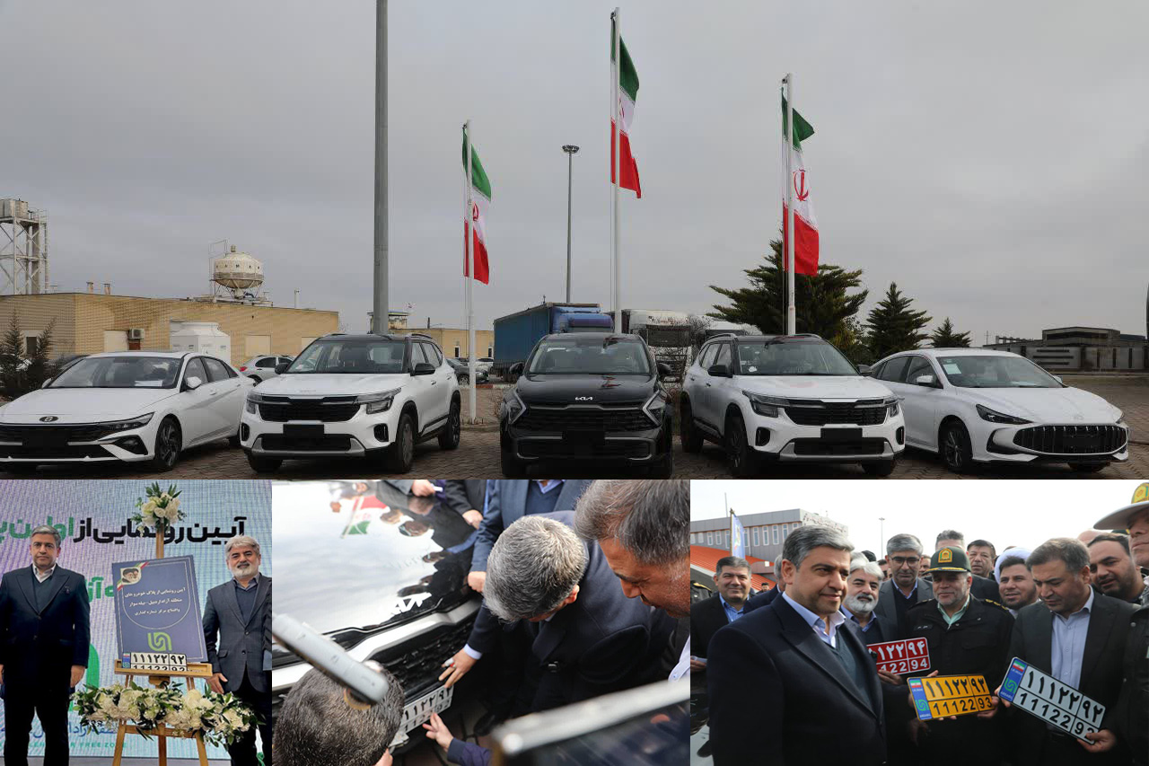 نخستین پلاک خودروهای وارداتی منطقه آزاد تجاری اردبیل – بیله سوار رونمایی شد