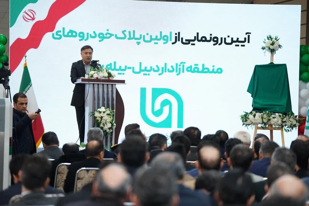 آغاز ۴ طرح صنعتی با ۱۰ میلیون یورو و ۲۱۵۰ میلیارد تومان سرمایه‌گذاری در منطقه آزاد تجاری اردبیل-بیله سوار