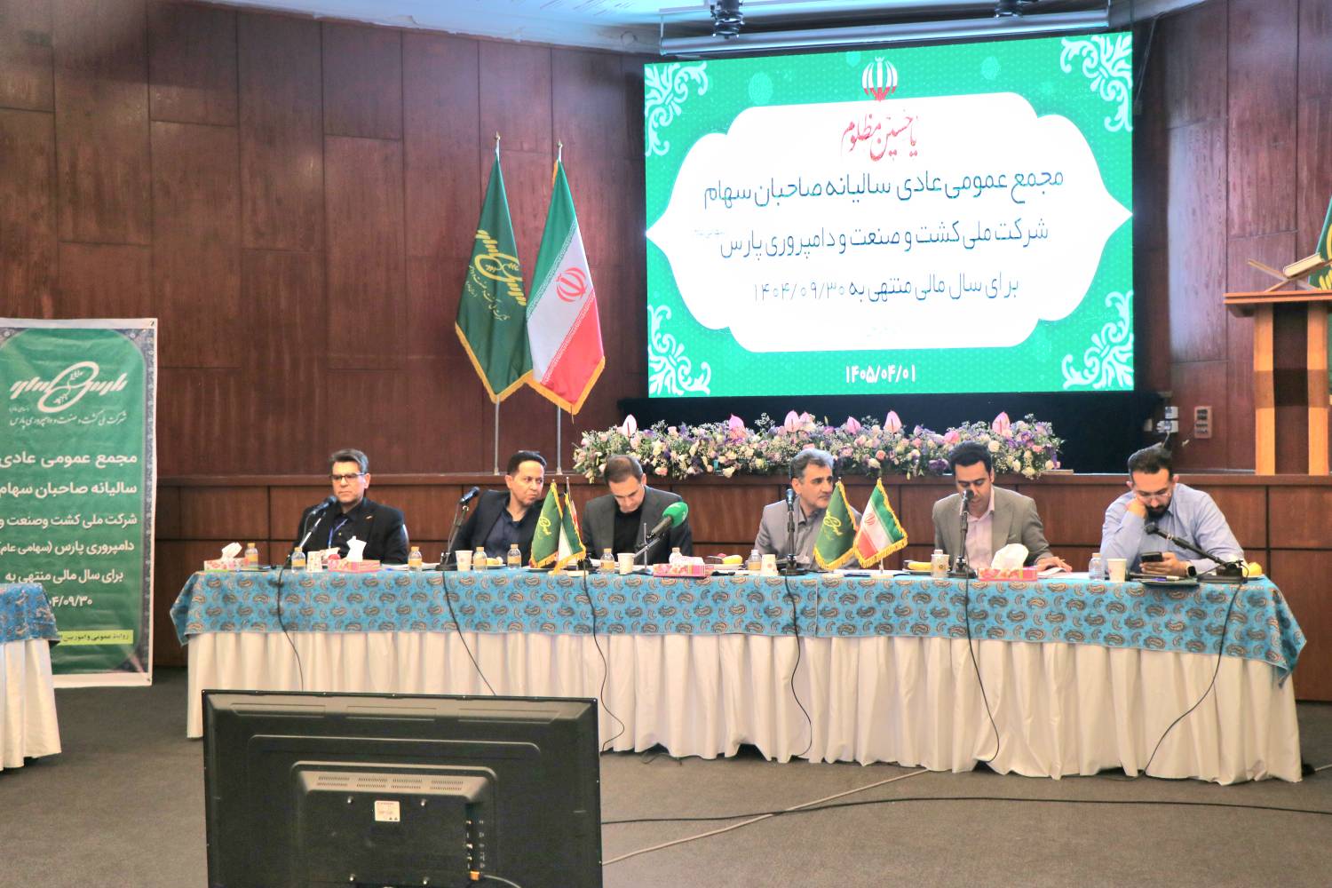 مجمع عمومی عادی سالیانه «زپارس» برگزار شد؛ تصویب سود ۲۱۸ ریالی به ازای هر سهم