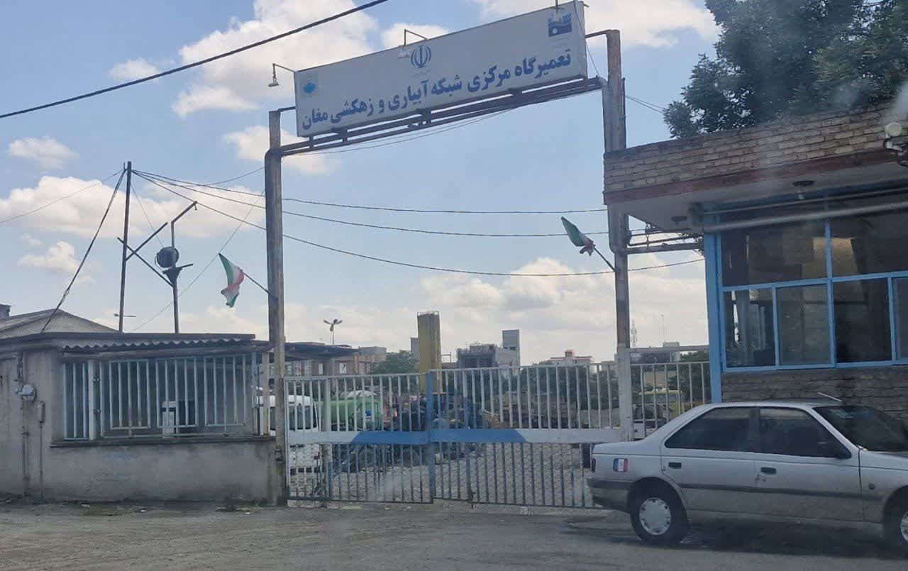 کوچ اجباری کارکنان شرکت بهره برداری مغان/ بی‌اعتنایی به اولتیماتوم فرماندار پارس‌آباد