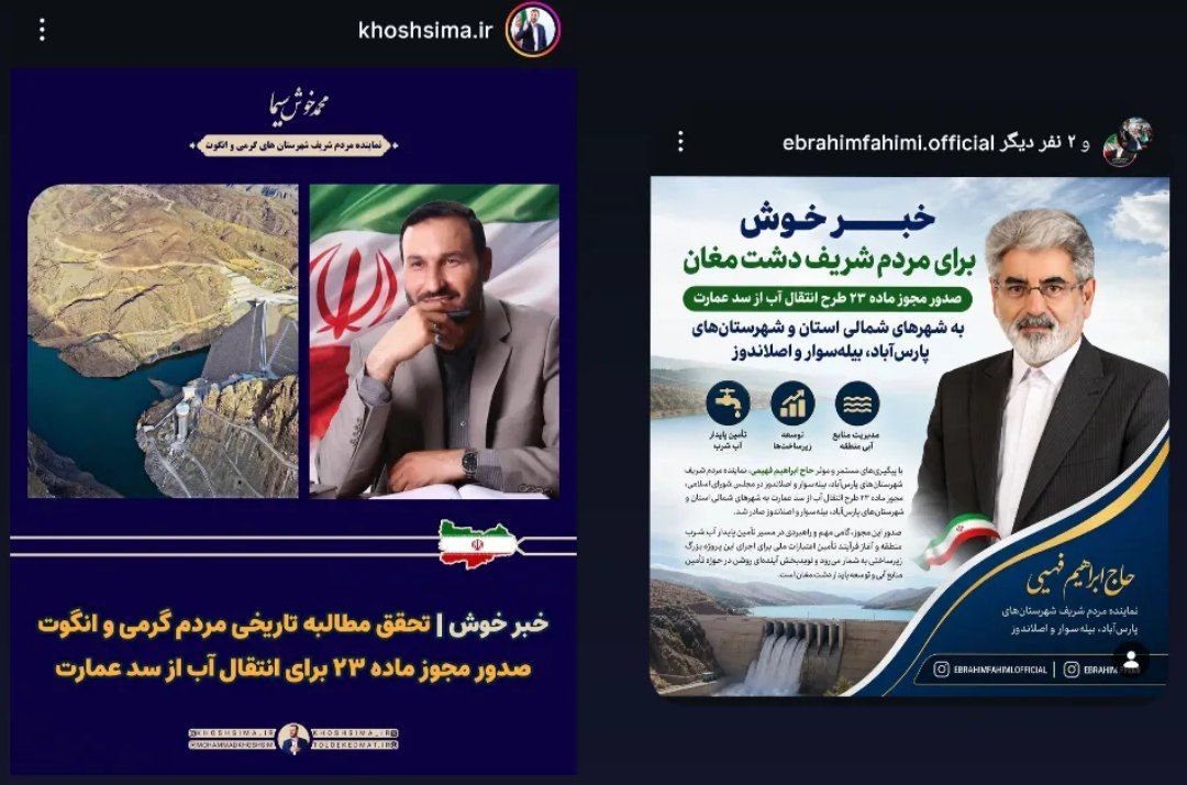 رقابت فهیمی و خوش سیما بر سر یک «مجوز»