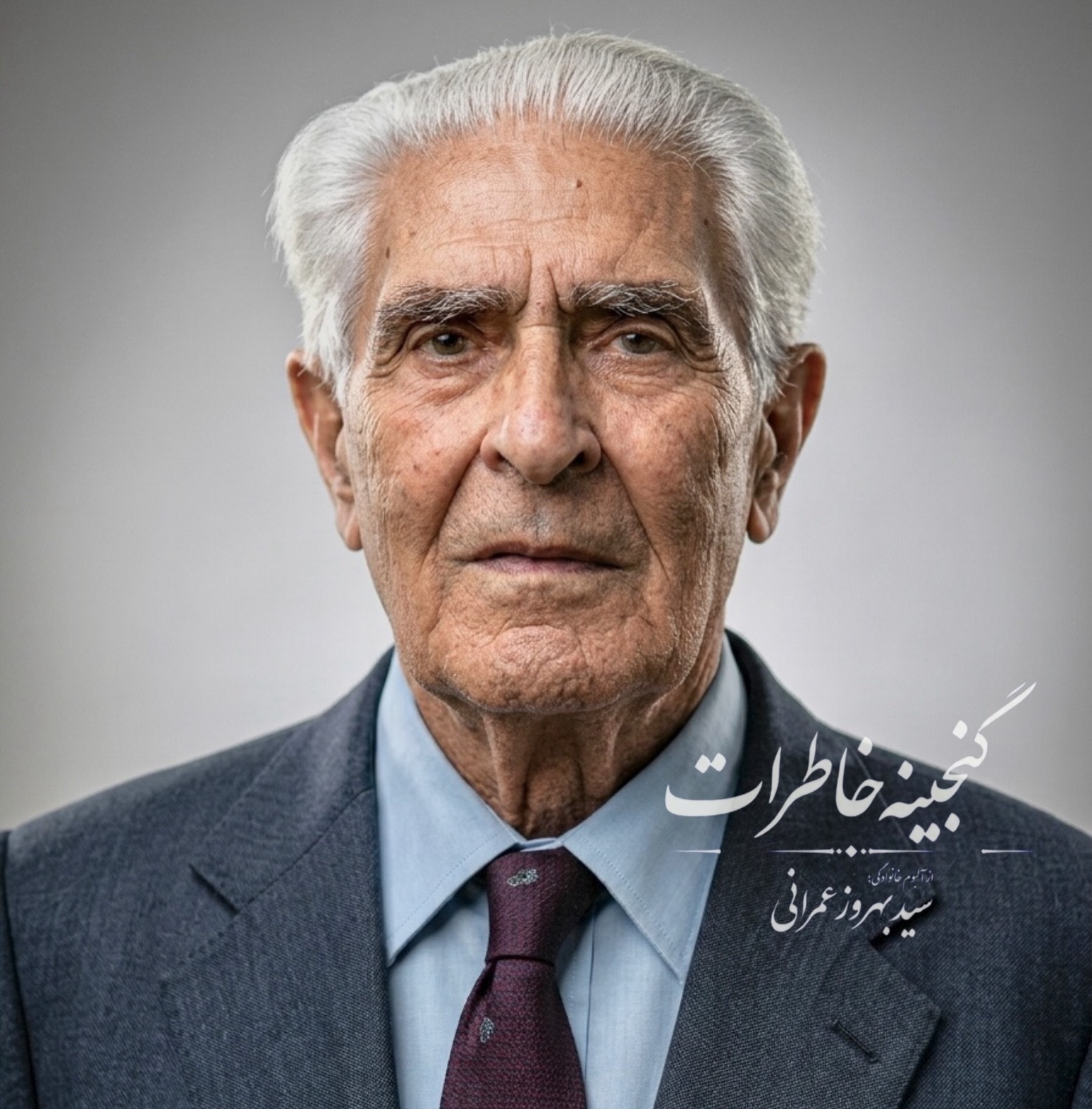 مهندس ابراهیم پارسا؛ تکنوکراتی که نامش بر تارک دشت مغان درخشید