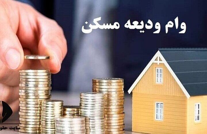 هفت‌خوان دریافت وام ودیعه مسکن در پارس آباد؛ سنگ‌اندازی عجیب بانک‌ها و شروط ناممکن پیش پای مستاجران